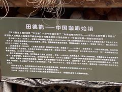 -田德能咖啡博物馆