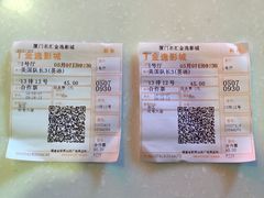 -金逸影城(名汇店)