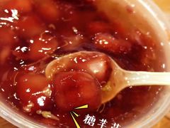 糖芋苗-芳婆糕团店(王府大街店)