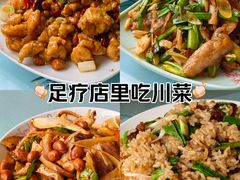 -良泉足疗