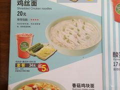 菜单-李先生牛肉面·米饭套餐