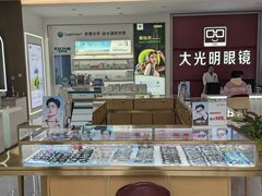 -大光明眼镜(锦华路旗舰店)