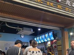 -李米线(总店)