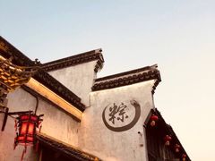 -真真老老(月河花鸟市场店)