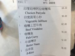 账单-红堡·印度文化美食之旅(滨江宝龙店)