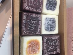 -阮大兴糕团(滨江宝龙店)