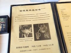 -田德能咖啡博物馆