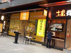 门面-有鱼吃·纸包烤鱼(曲江创意谷店)