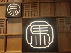 -牛街·马辈儿涮肉(牛街总店)