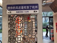 -方铲铲·成都板凳面(滨江银泰店)