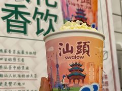 -一杯潮茶·专注潮汕茶饮(十二中创始店)