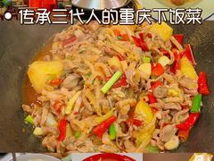 -德渝喜火锅