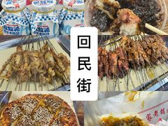 -清真·马峰烤肉(小学习北巷店)