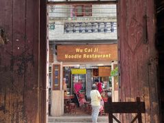 -吴财记面家(大同路店)