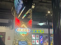 -马路牙子烧烤音乐酒馆(望京店)