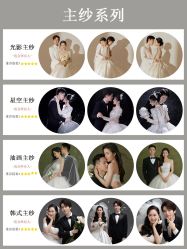 -樱花婚纱摄影