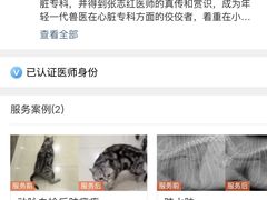 -美联众合动物医院·24h转诊中心