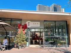 -怎生书(云之园店)