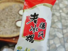 -破瓦寒窑·地摊烤羊排