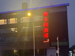 -香丰阁·烤鸭·川湘菜(清河店)