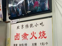 -陈记卤煮小肠