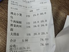 -刘长兴(逸仙桥店)