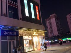 -万达广场(大明宫店)