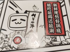 -生活如沸·顺德水牛奶火锅(大学路店)