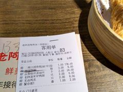 账单-老阿爸鲜鱼土菜(昆山花桥店)