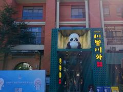 -百益上河城