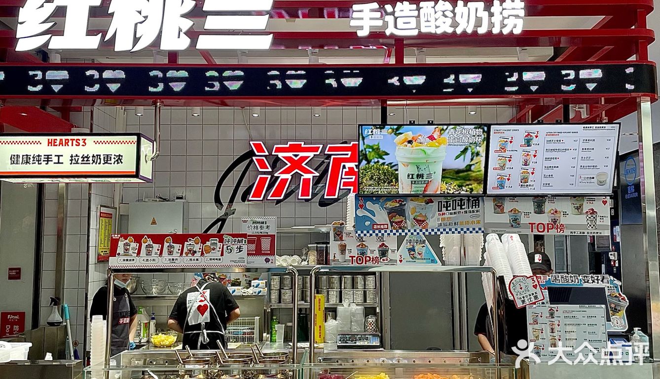 家人们！说一万遍我也爱红桃三！