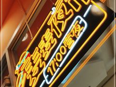 门面-麦当劳(天兴罗斯福店)