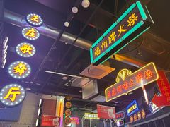 -王庄阿咪海鲜大排档(象园店)
