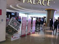 -百丽宫影城(CGS激光苏宁广场店)