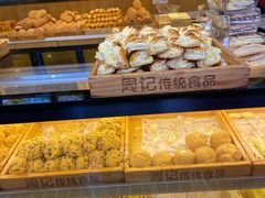 -周记传统糕点PASTRY(蜀汉路店)