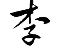 -日丰园海肠水饺·老字号大连海鲜(银泰城店)