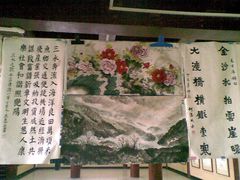 景点-三水森林公园