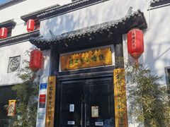 -钱塘花园·宁波菜