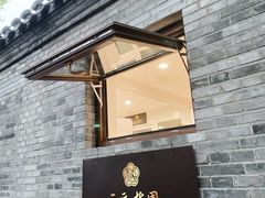 -北京国子监胡同