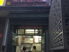门面-天泽祥·鼓楼馒头(鼓楼店)