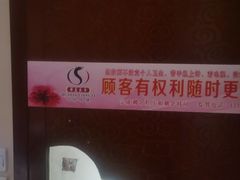 -华夏良子·足道SPA艾灸(铁道大厦店)