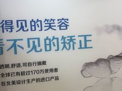 -圣呗口腔·舒适化种植牙·矫正中心(广州总院)