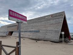 -那香海钻石沙滩浴场