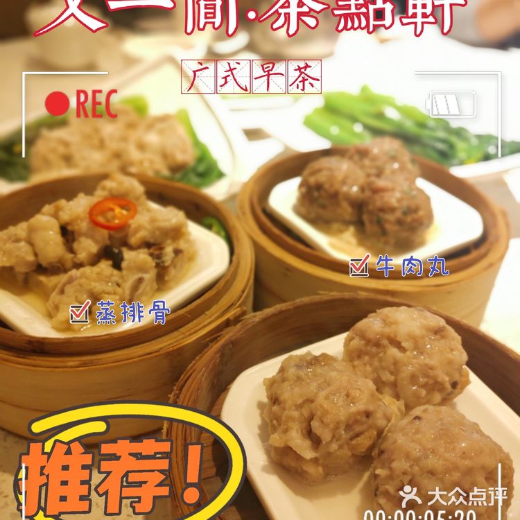 广州探店丨适合一家人聚餐的高质量早茶🍵