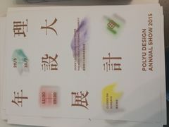 iphone_upload_pic-香港理工大学