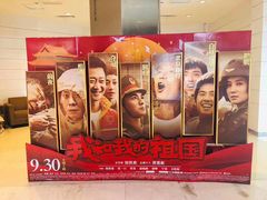 -万达影城(武进万达广场IMAX店)