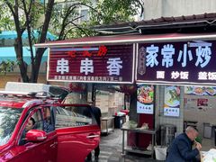 -老瓦房冷锅串串(文殊院店)