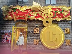 -中华巴洛克风情街