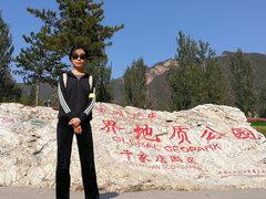 -百里山水画廊恐龙游乐园