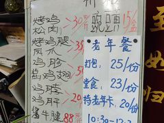 菜单-大益烤鸡